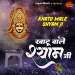 Khatu Wale Shyam Ji - Raju Mehra Song Download