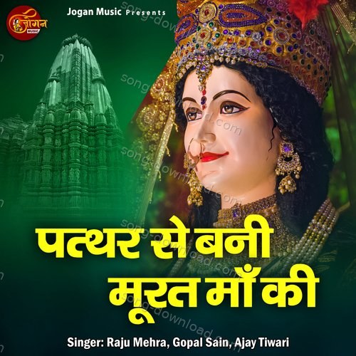 Patthar Se Bani Murat Maa Ki Raju Mehra MP3 Download